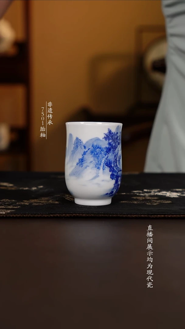 杯子滑石子山水杯子