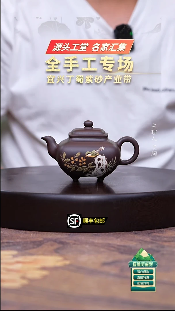 茶壶紫砂深井老紫泥泥绘传炉200cc
