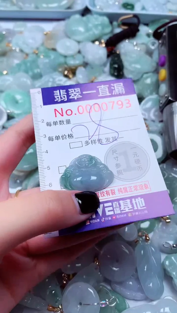 吊坠(不含链)未镶嵌翡翠793