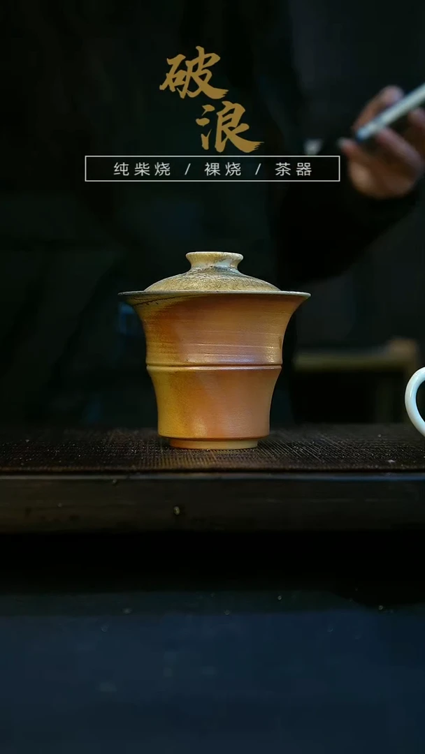 【闪购商品】盖碗317号容量130-140ML有取钉痕迹