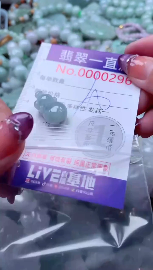 翡翠未镶嵌吊坠(不含链)296