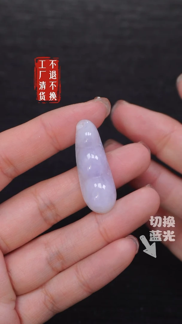 【闪购商品】翡翠挂件未镶嵌301工厂抛货 不退不换