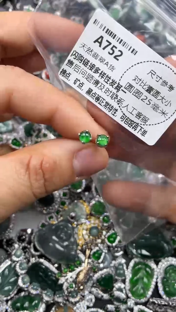 颈饰未镶嵌翡翠A752耳钉