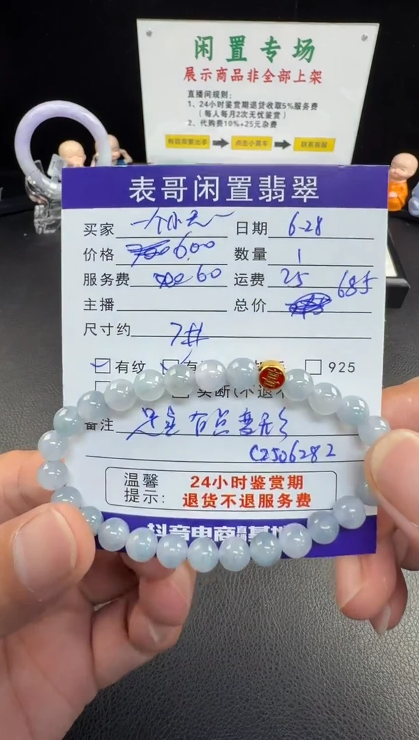 未镶嵌手串翡翠一***赖翡翠珠串
