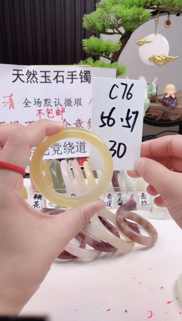 石英质玉手镯未镶嵌C76