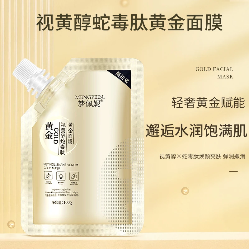 【拍一发四赠面膜刷】梦佩妮视黄醇蛇毒肽保湿黄金面膜提亮紧致弹润