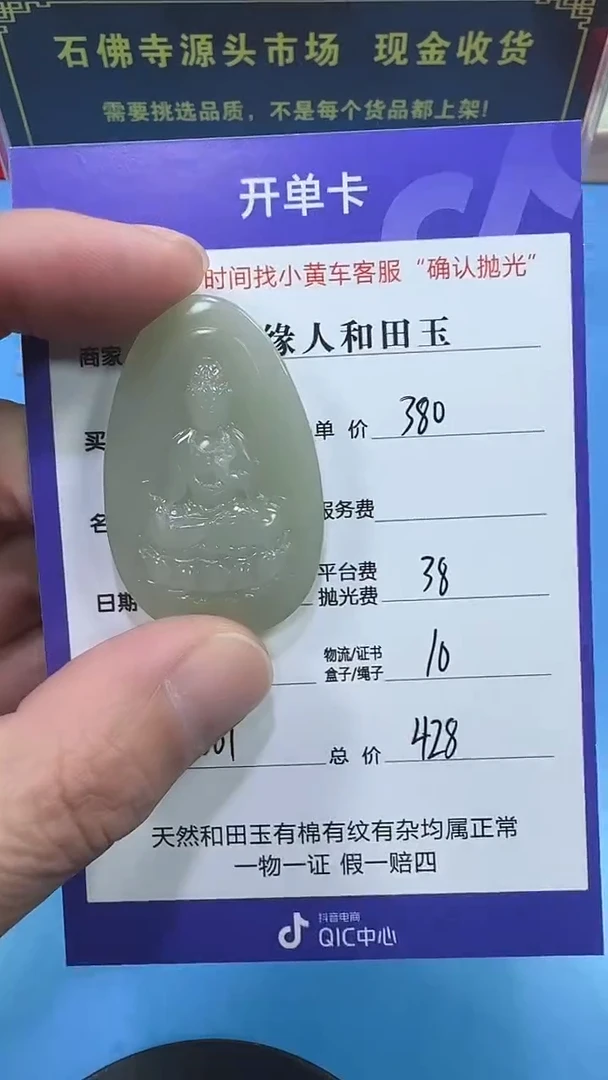 【闪购商品】和田玉挂件未镶嵌3001