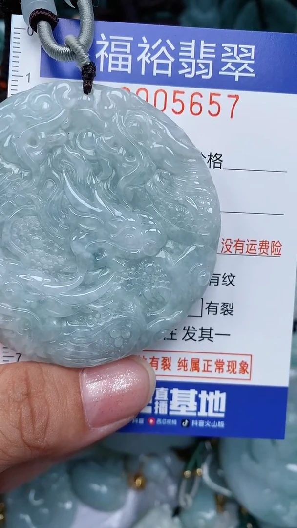 颈饰未镶嵌翡翠...0005657