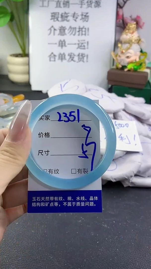 手镯玛瑙/玉髓未镶嵌2351