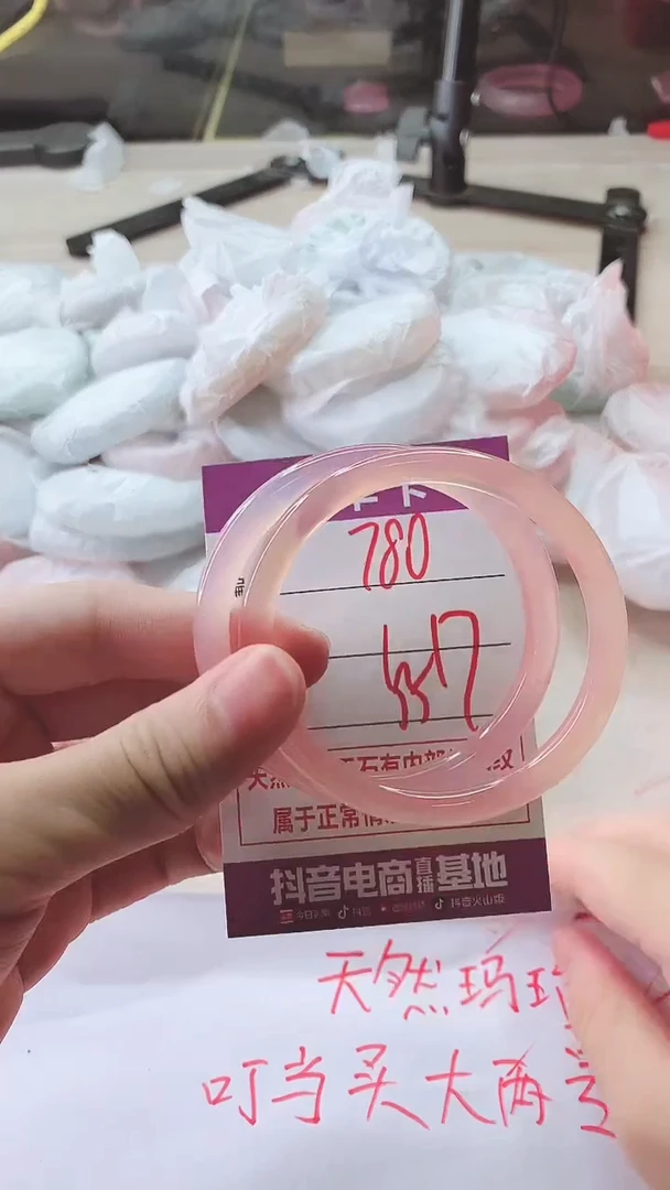 手镯玛瑙/玉髓未镶嵌780