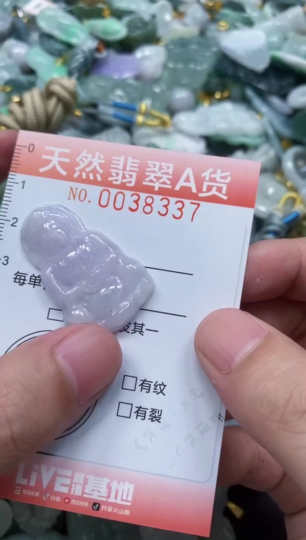 翡翠未镶嵌颈饰闪购0038337