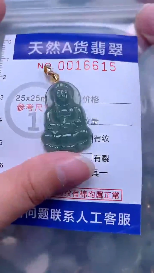 翡翠未镶嵌吊坠(不含链)1