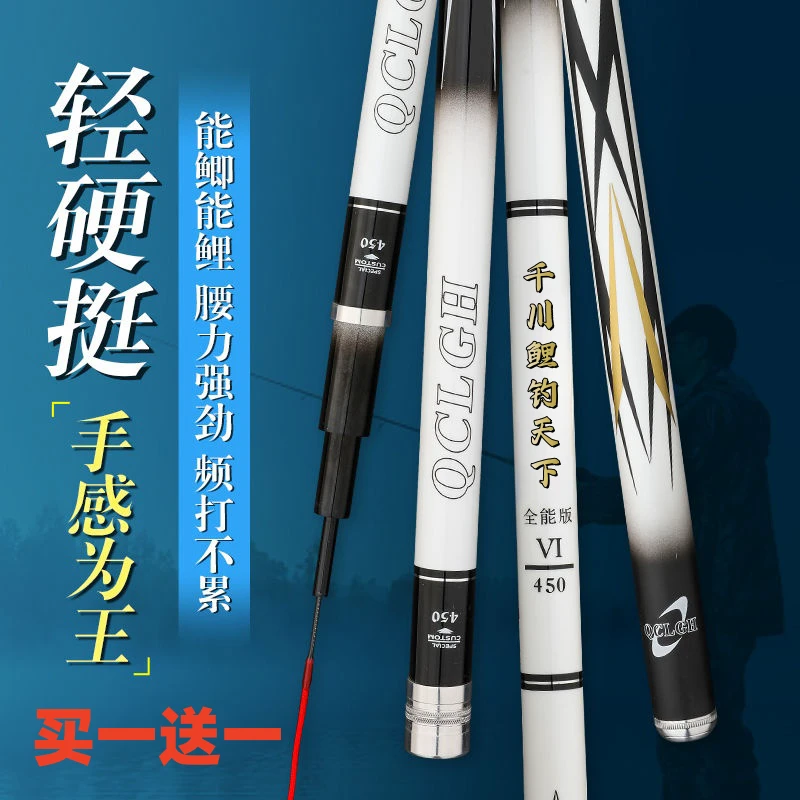千川鲤钓天下28调19调鲫鱼竿超轻超硬手竿碳素大物竿千川鲤六代