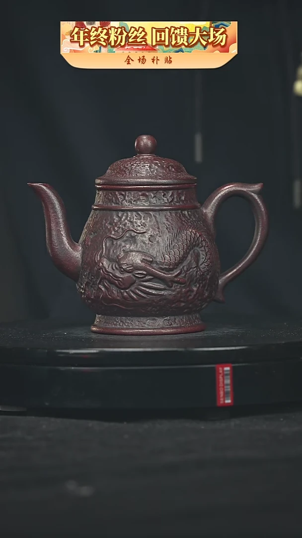 【闪购商品】宜兴原矿高端紫砂
