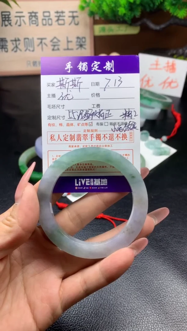 定制翡翠定制未镶嵌斯*55泥鳅背