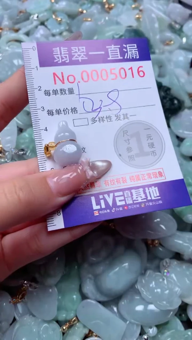 吊坠(不含链)未镶嵌翡翠5016