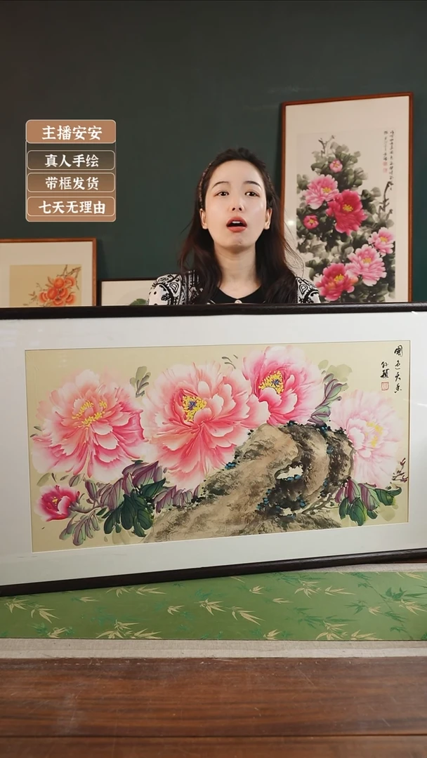 【闪购商品】书法52*孙颖53*103牡丹国色天香横黑框