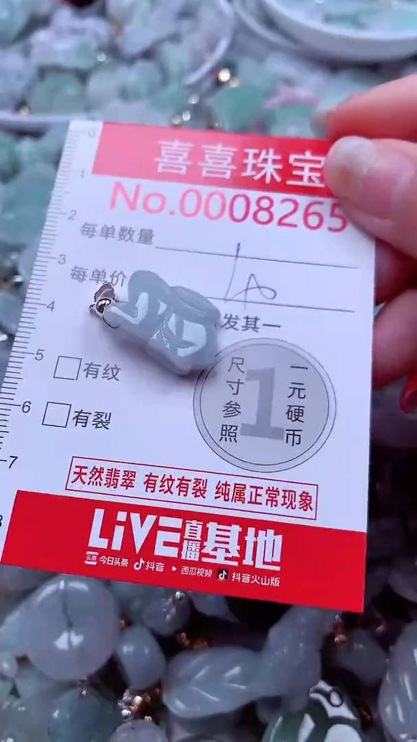 吊坠(不含链)未镶嵌翡翠8265