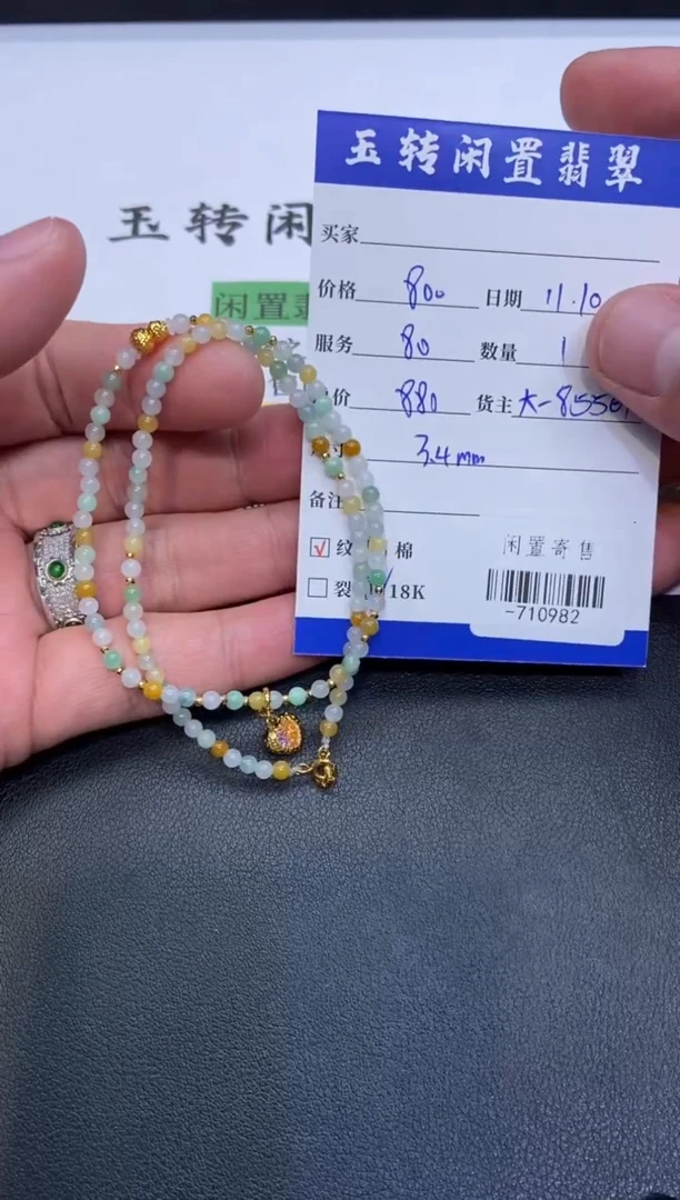 颈饰18K金镶嵌翡翠阳***尖珠链定向-710982