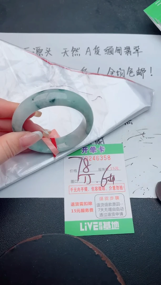 未镶嵌手镯翡翠58