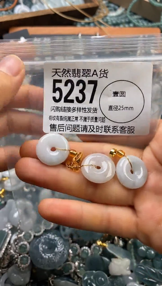 翡翠未镶嵌颈饰多样性发其一5237