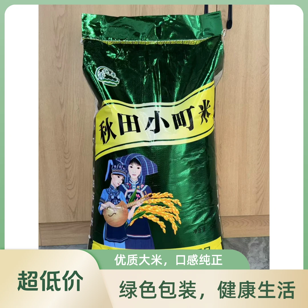 新米秋田小町王东北大米养胃生功效寿司米