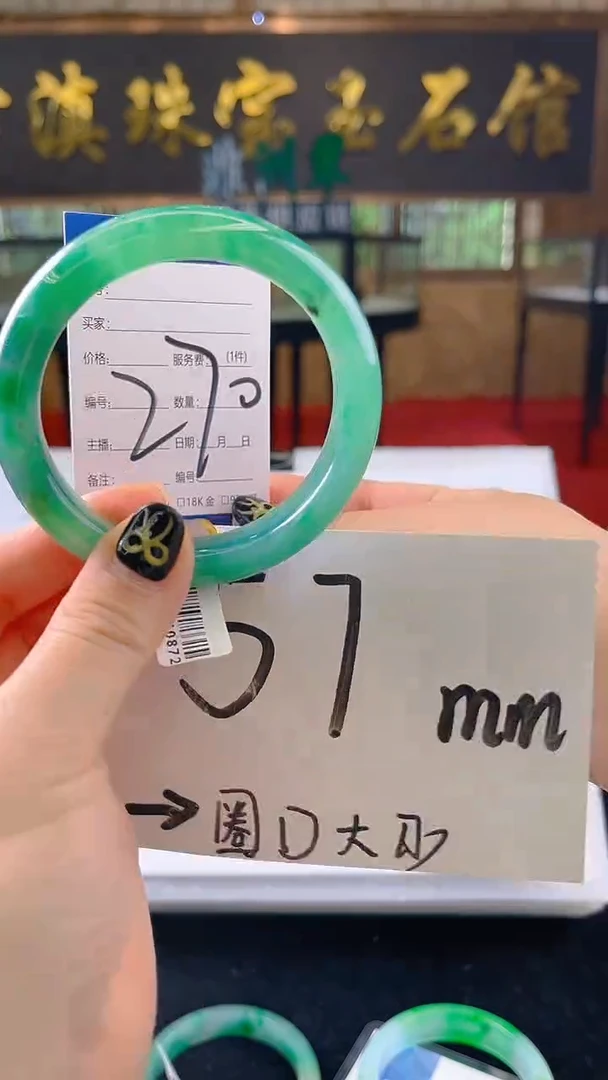 未镶嵌手镯石英质玉（非洲翠）微瑕，一经发货，运费不退介意勿拍