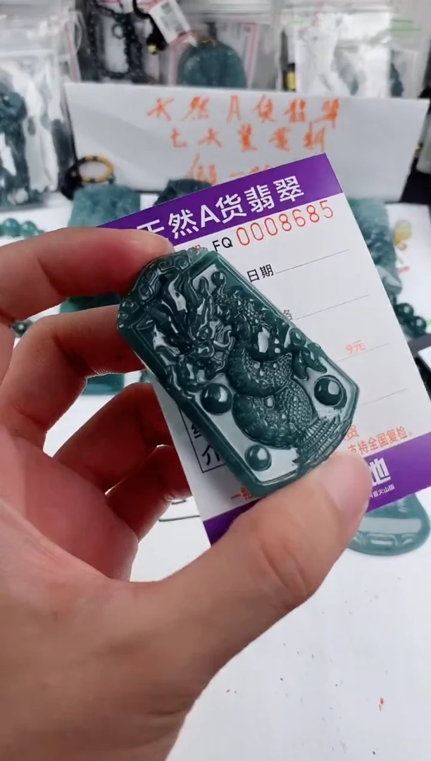 颈饰未镶嵌翡翠多样性随机一件发货 龙牌29.9