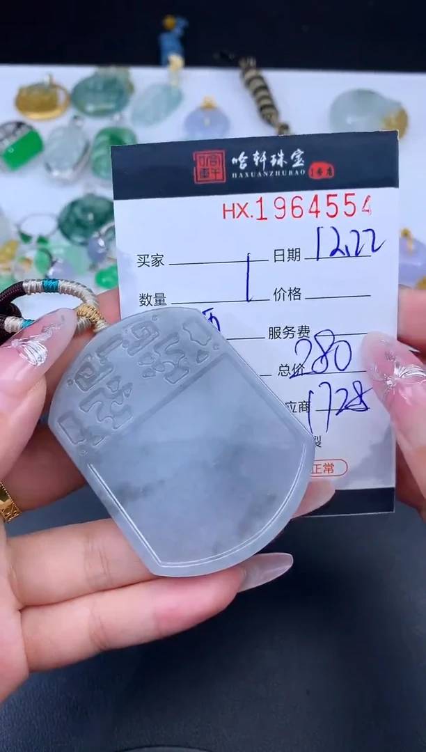 未镶嵌挂件翡翠哈轩 挂件1