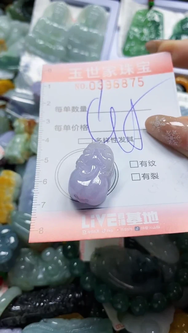 颈饰未镶嵌翡翠闪购0396875