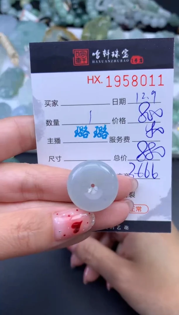 未镶嵌挂件翡翠哈轩 挂件1