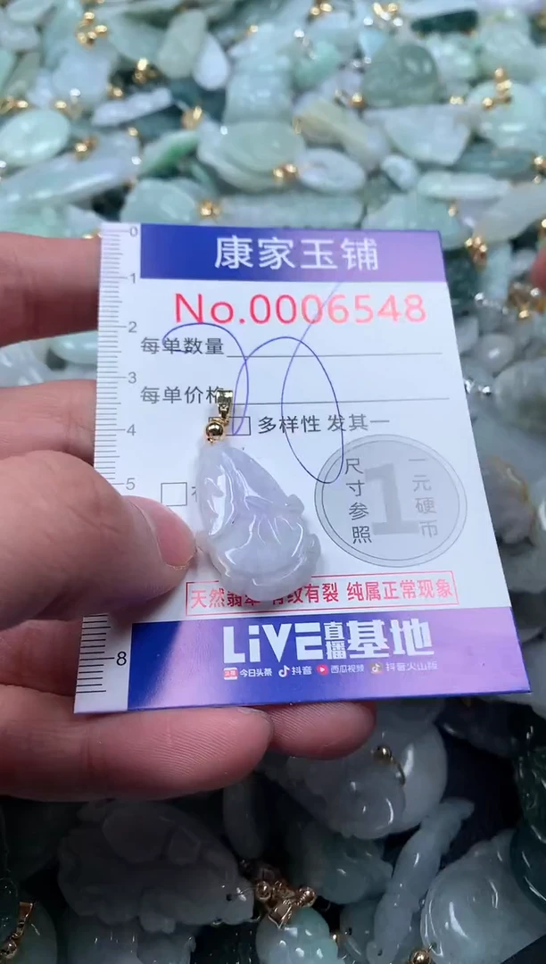 【闪购商品】翡翠吊坠(不含链)未镶嵌6548