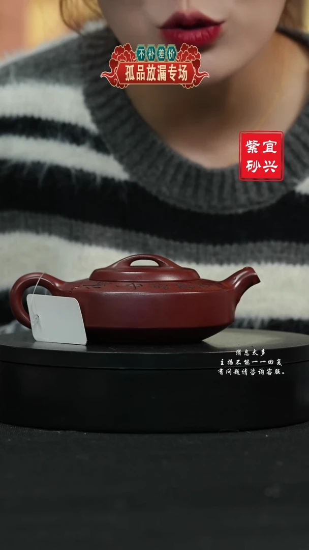 【闪购商品】紫砂茶壶202刻字周盘 手工紫砂壶