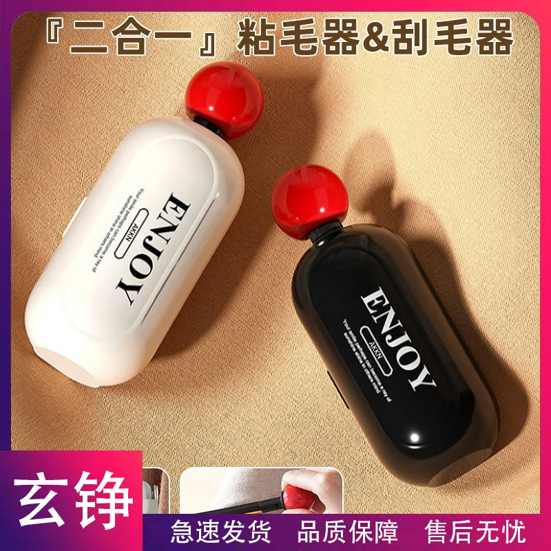 玄铮-轻奢二合一粘毛器除毛刷除毛球翻盖防尘水洗粘毛神器