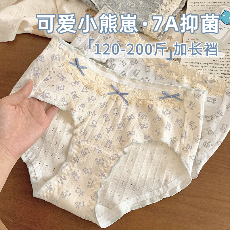 月半岛屿大码女生可爱胖MM内裤女士新款蕾丝纯棉性感三角裤无痕