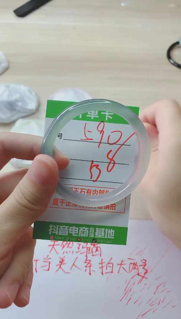 玛瑙/玉髓手镯未镶嵌590