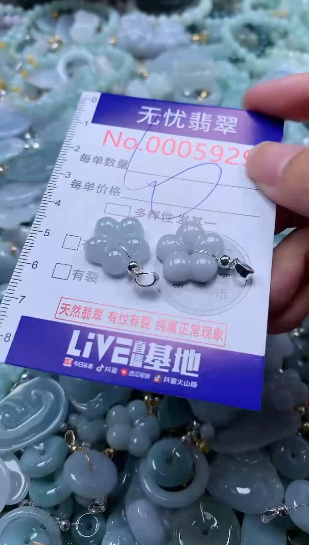 翡翠未镶嵌吊坠(不含链)5929