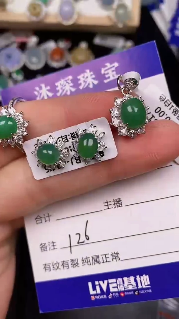 银S925镶嵌戒指翡翠1260