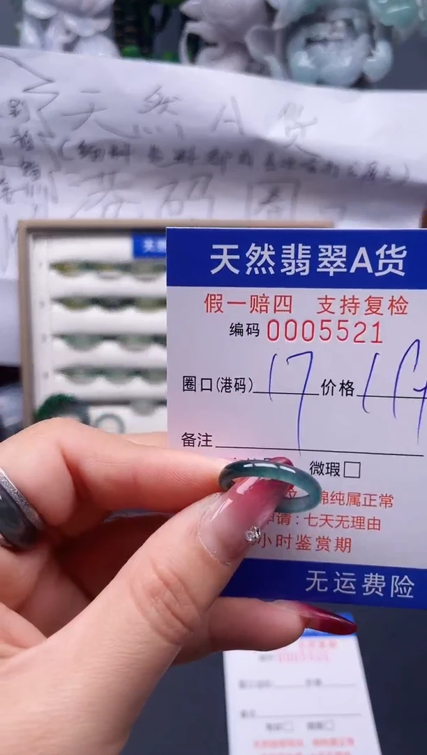 【闪购商品】翡翠戒指未镶嵌17*5521...