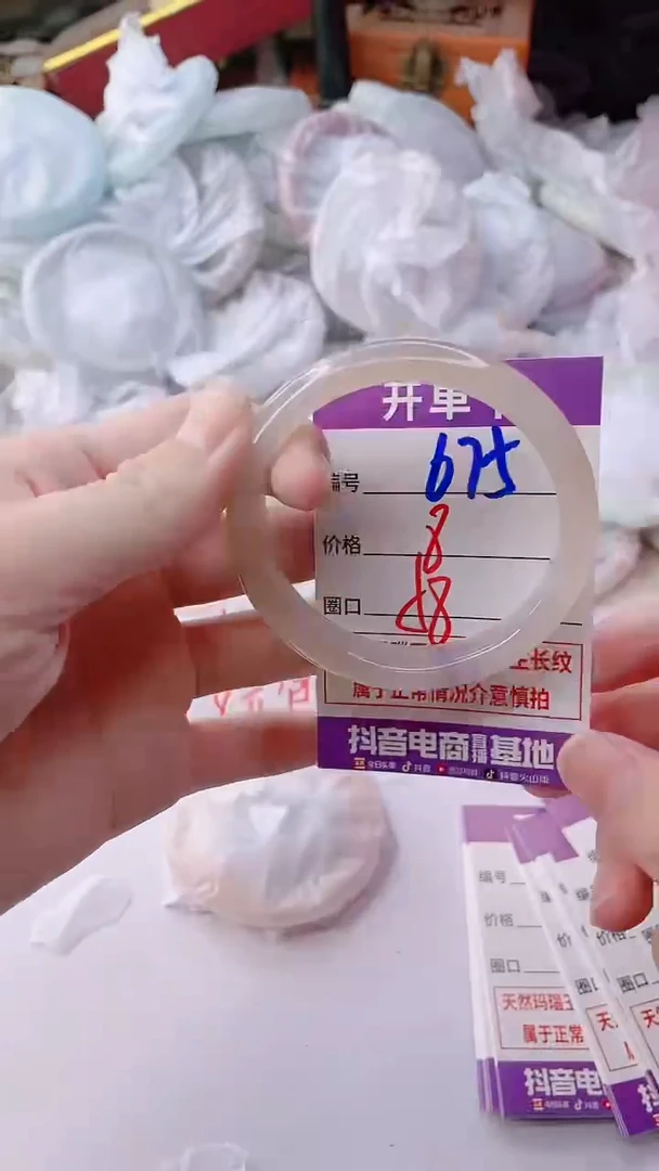 手镯玛瑙/玉髓未镶嵌675