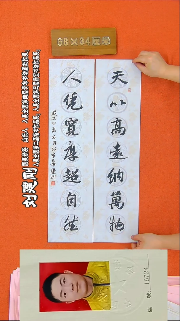 书法101R刘建刚书法作品