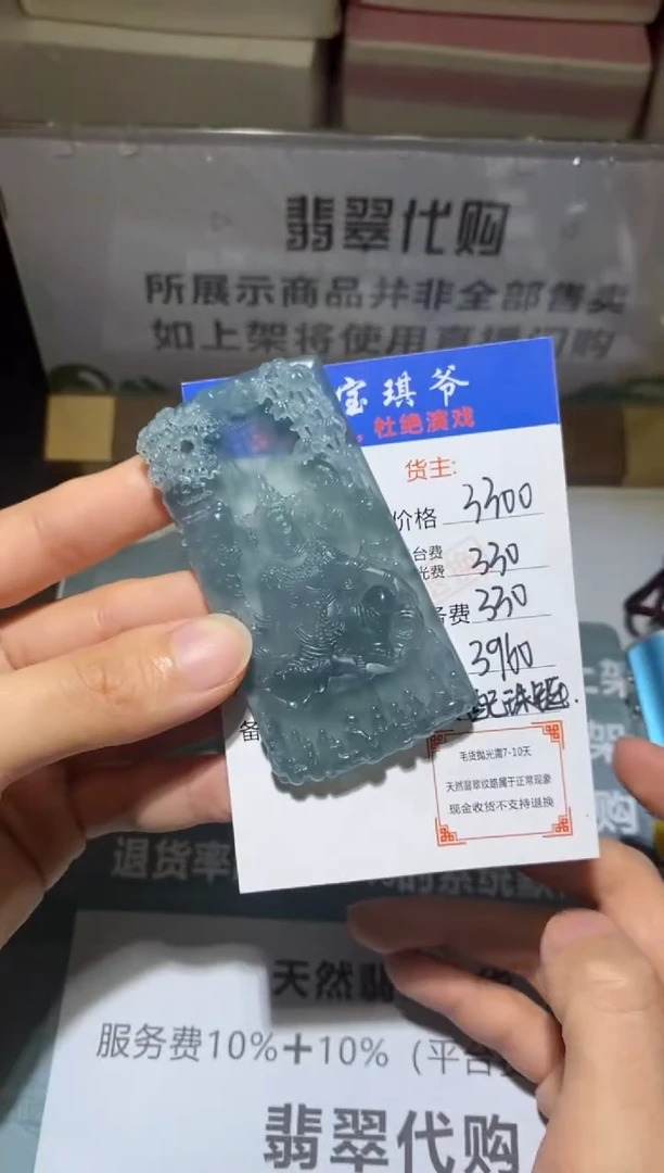 未镶嵌定制翡翠-毛货-不退不换-