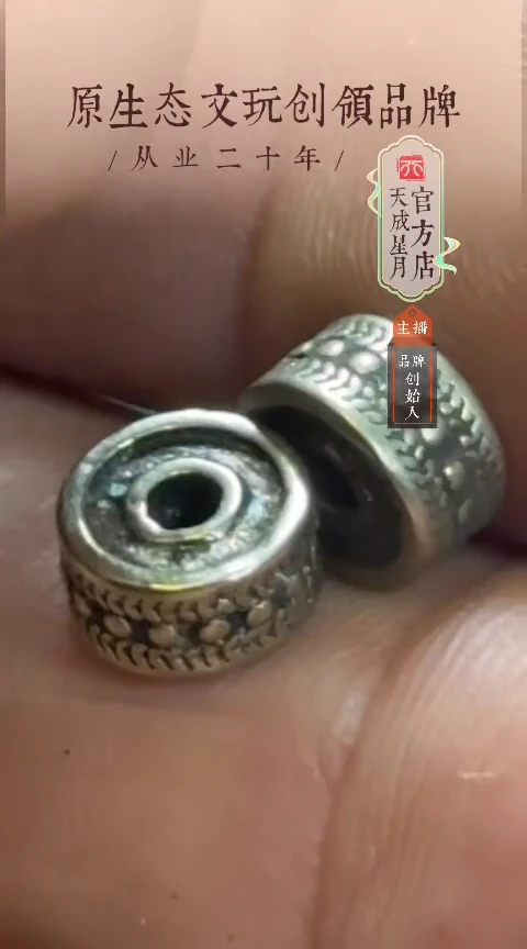 lmt 白双花边凸点隔片一对 7.8mm