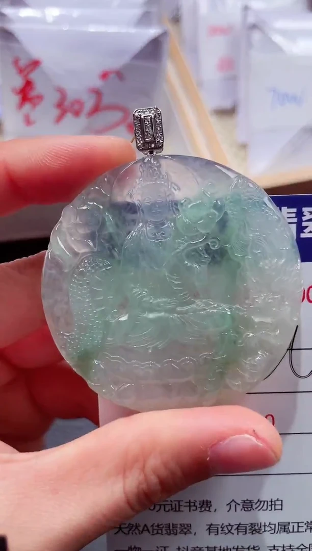 未镶嵌挂件翡翠888886666