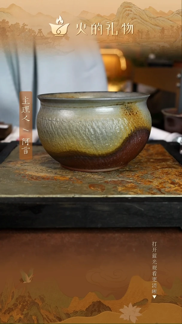 火的礼物匠心器物9587