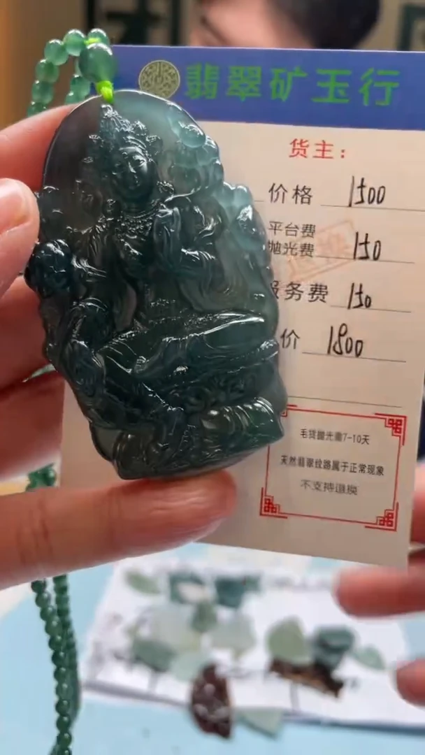 未镶嵌定制翡翠仗**涯-毛货-不退不换