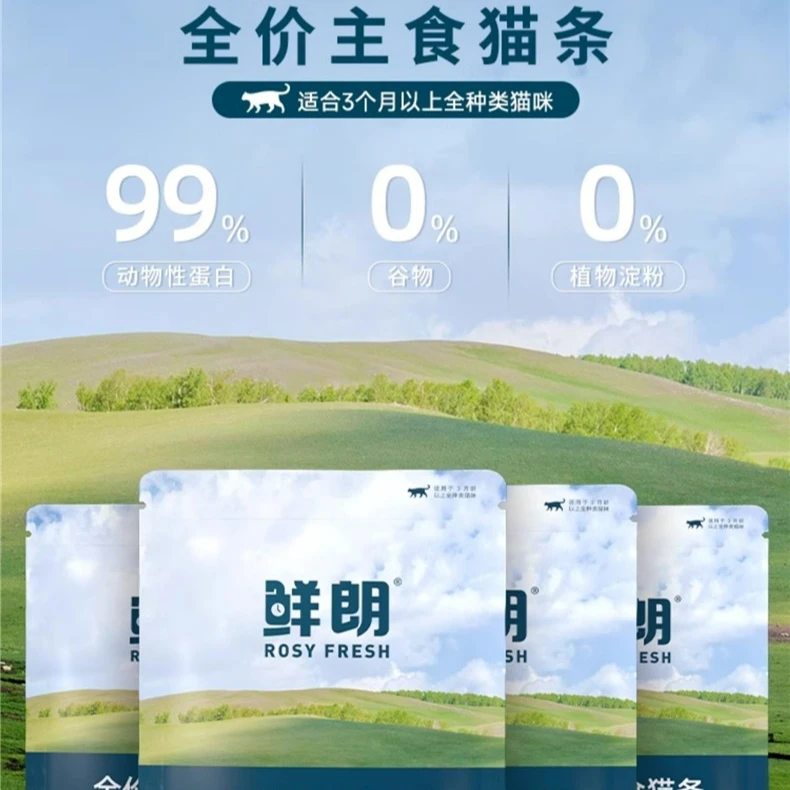 鲜朗全价主食猫条磷虾油营养全价成猫幼猫零食湿粮无添加互动补水