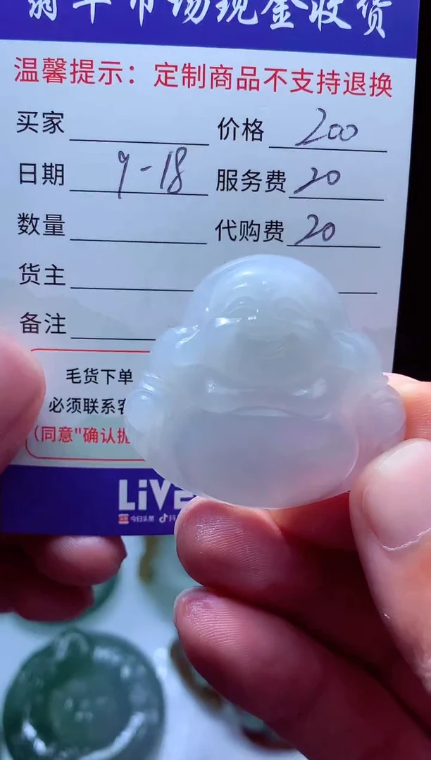 未镶嵌定制翡翠退*翡翠毛货定制222973