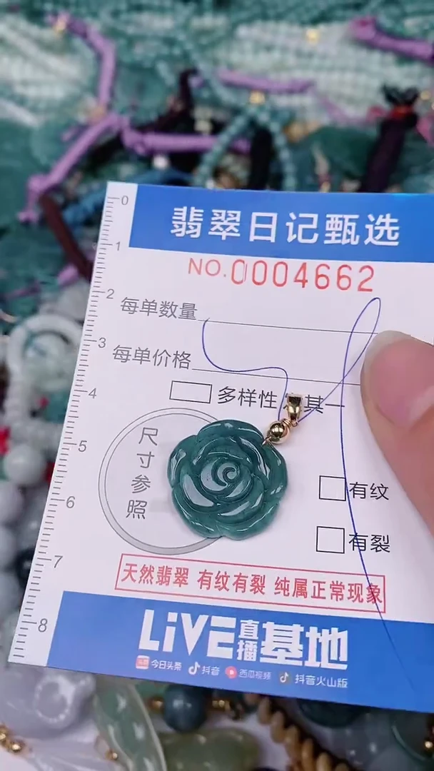 【闪购商品】翡翠颈饰未镶嵌00004662