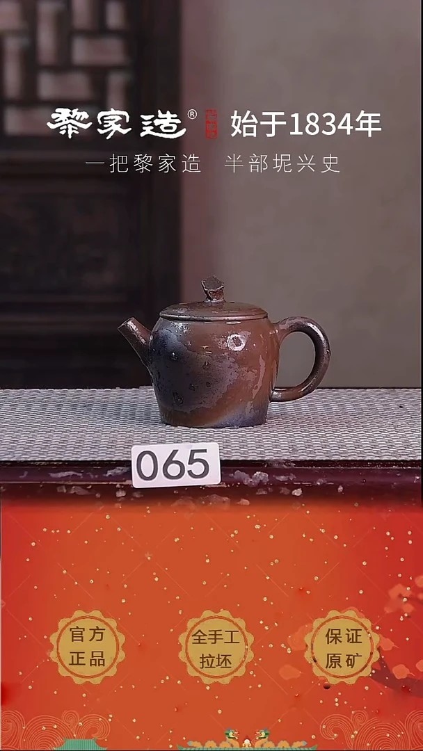 壶065F微瑕约125cc薄胎柴烧球孔无盒